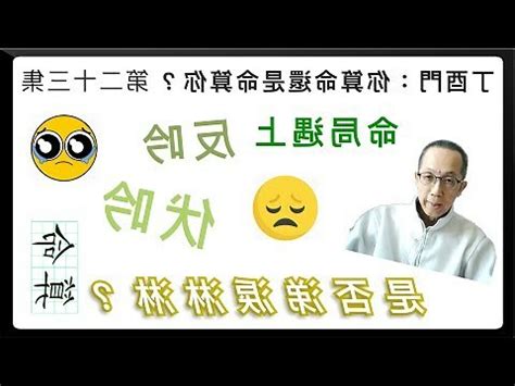 大運伏吟|什麼是伏吟？什麼是反吟？反吟伏吟在八字中的影響